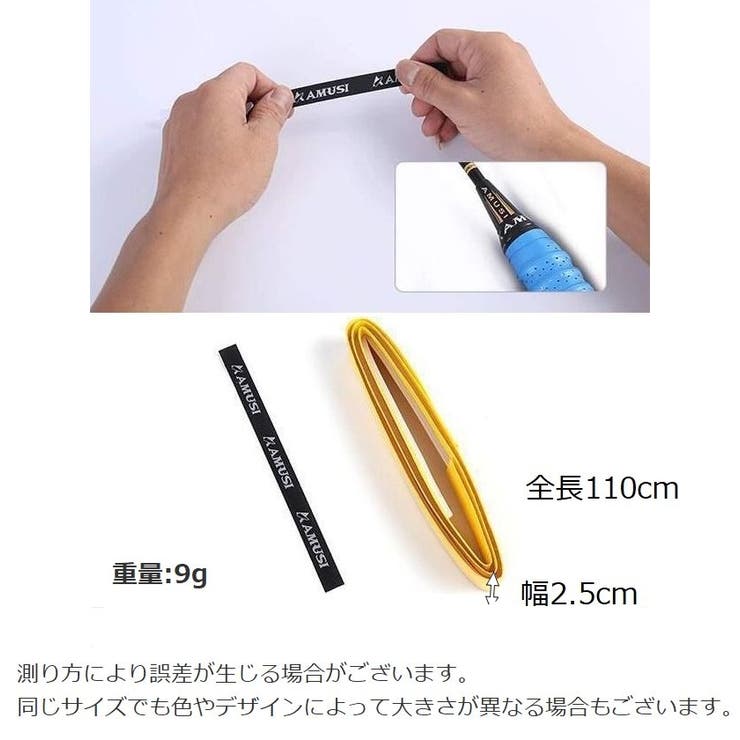 グリップテープ 滑り止め オーバーグリップテープ | PlusNao | 詳細画像20 