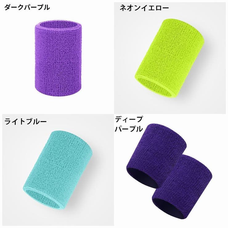 リストバンド 手首サポーター 2個組 | PlusNao | 詳細画像19 
