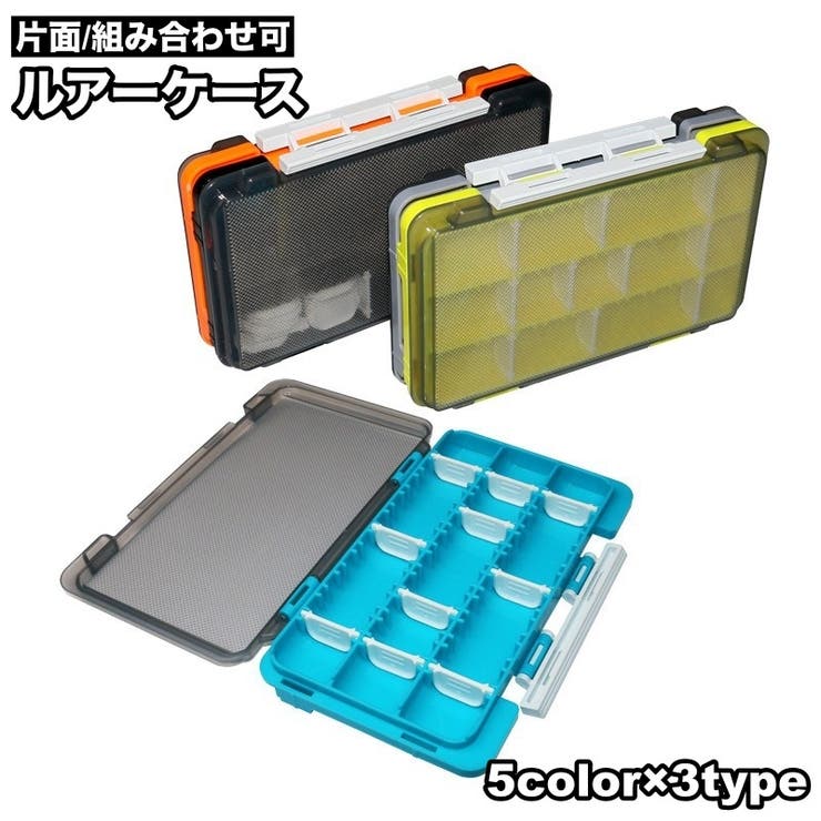 ルアーケース 単品 片面収納 | PlusNao | 詳細画像1 