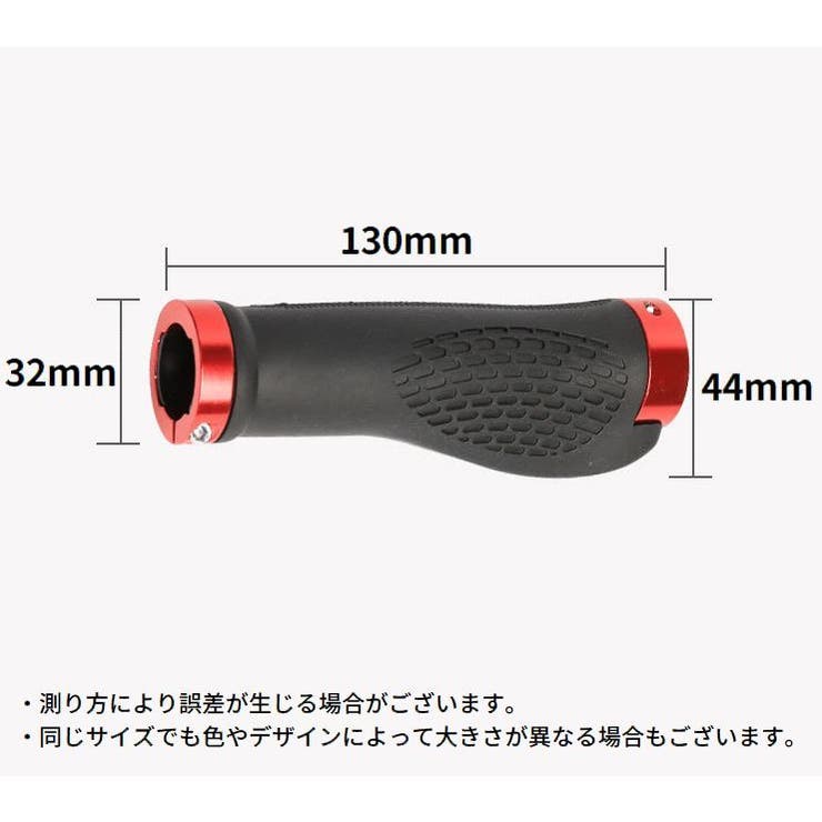 自転車用 ハンドルグリップ 1組 | PlusNao | 詳細画像12 