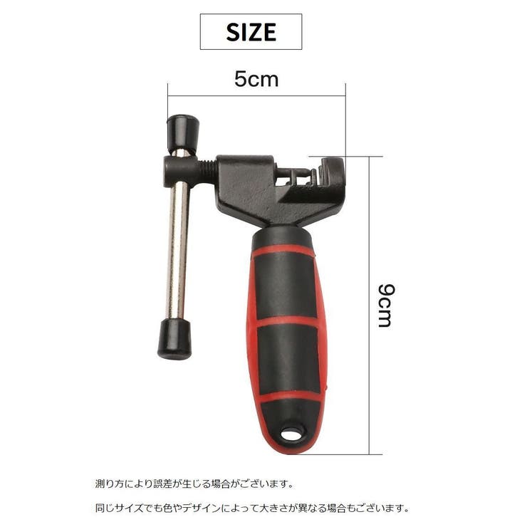 チェーンカッター 自転車用 メンテナンス用品 | PlusNao | 詳細画像10 