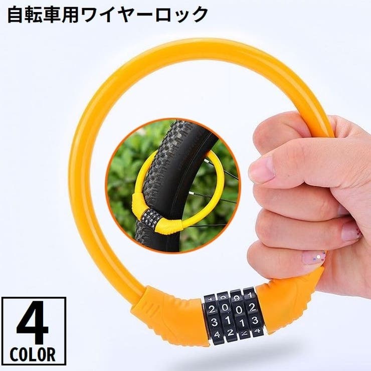 ワイヤーロック ケーブルロック 鍵 | PlusNao | 詳細画像1 