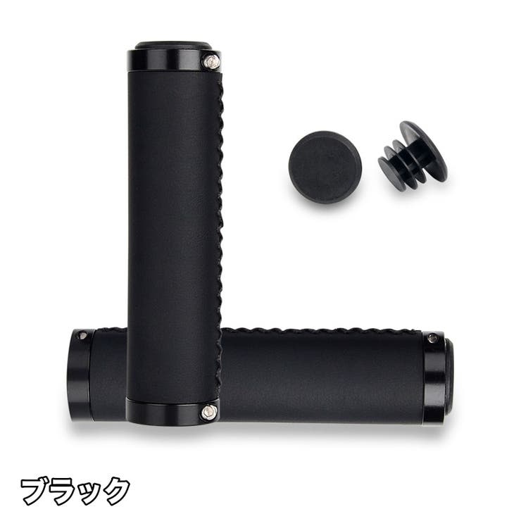 自転車用ハンドルグリップ 1ペア 計2個 | PlusNao | 詳細画像12 