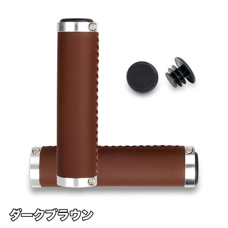 自転車用ハンドルグリップ 1ペア 計2個 | PlusNao | 詳細画像13 