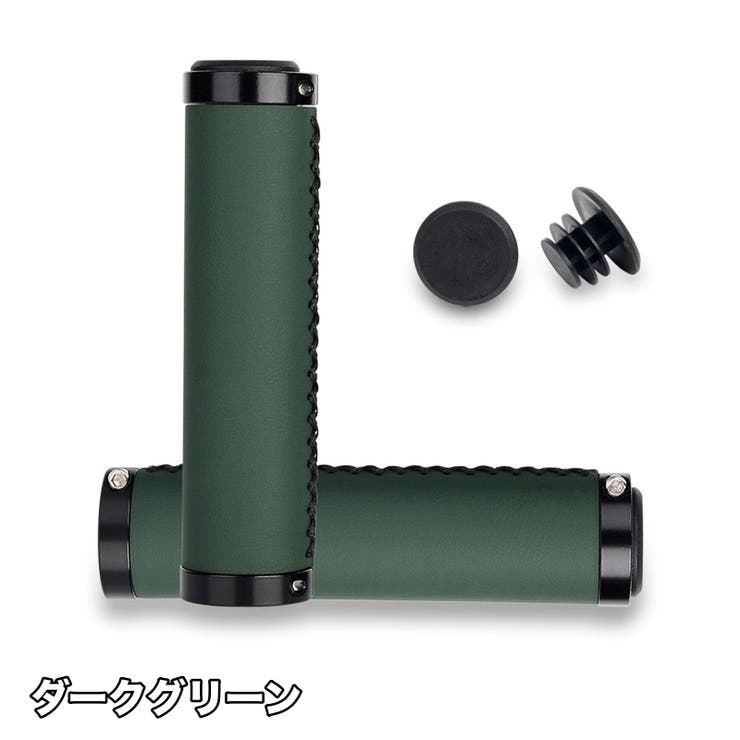 自転車用ハンドルグリップ 1ペア 計2個 | PlusNao | 詳細画像15 
