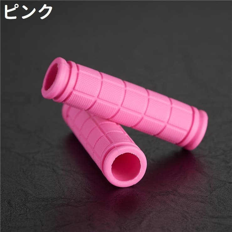マウンテンバイク用ハンドルグリップ 左右2個セット 2個入り | PlusNao | 詳細画像10 