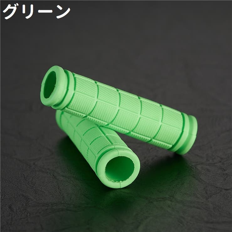 マウンテンバイク用ハンドルグリップ 左右2個セット 2個入り | PlusNao | 詳細画像11 