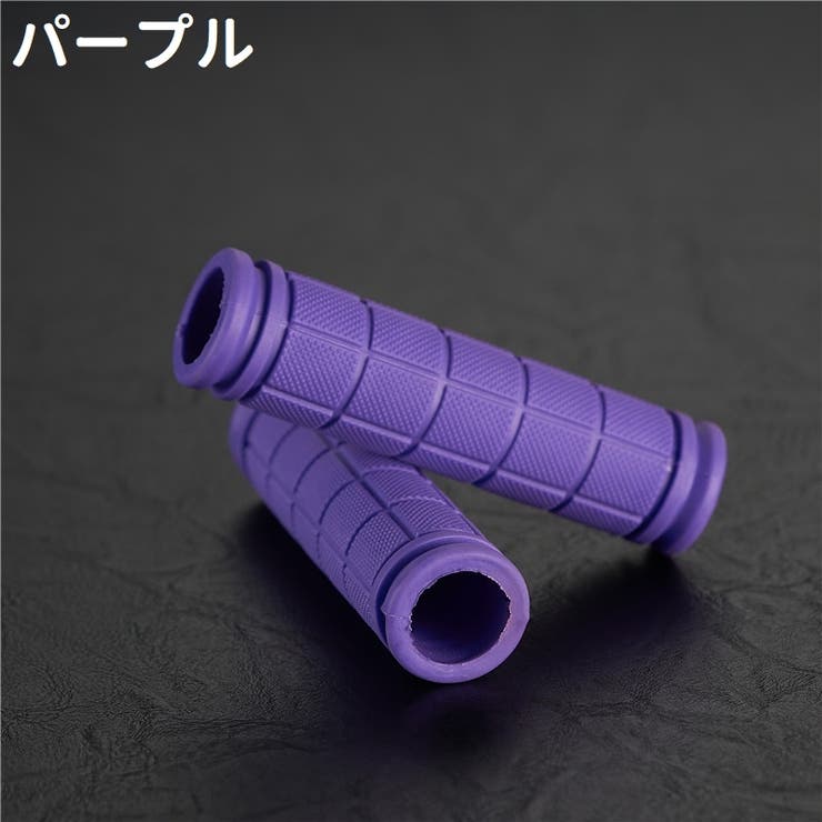 マウンテンバイク用ハンドルグリップ 左右2個セット 2個入り | PlusNao | 詳細画像12 