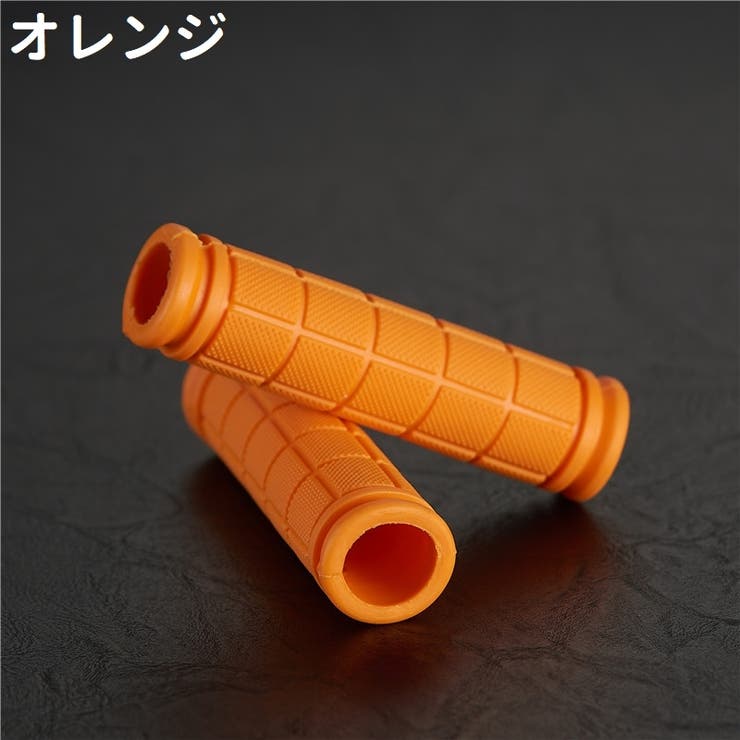 マウンテンバイク用ハンドルグリップ 左右2個セット 2個入り | PlusNao | 詳細画像13 