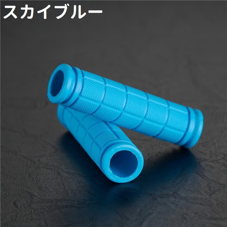 マウンテンバイク用ハンドルグリップ 左右2個セット 2個入り | PlusNao | 詳細画像14 