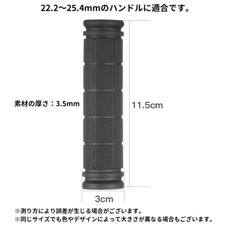 マウンテンバイク用ハンドルグリップ 左右2個セット 2個入り | PlusNao | 詳細画像20 