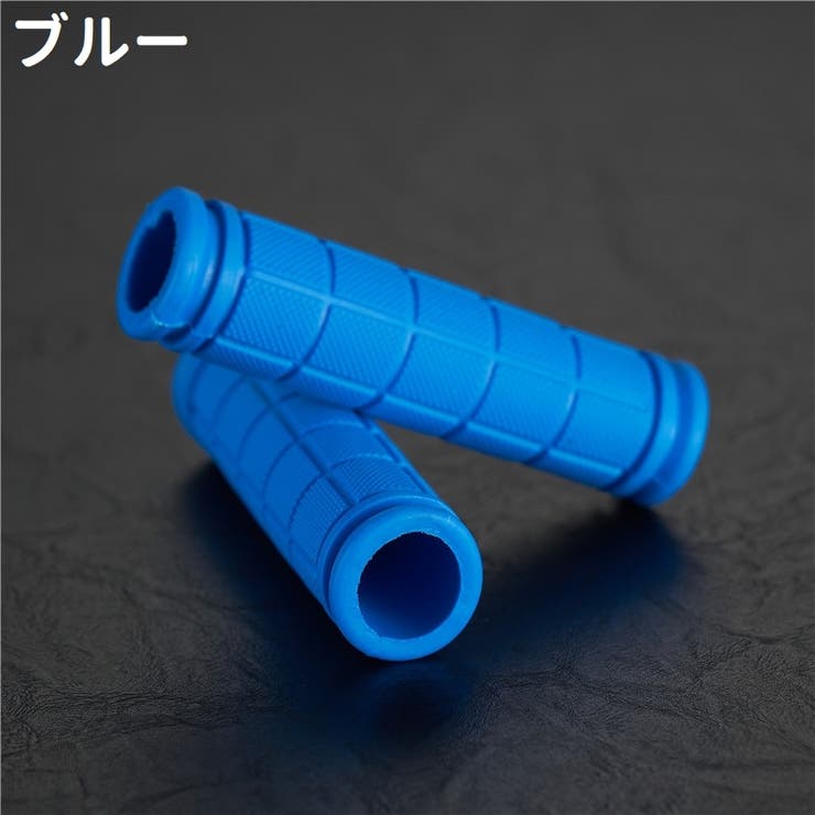 マウンテンバイク用ハンドルグリップ 左右2個セット 2個入り | PlusNao | 詳細画像8 