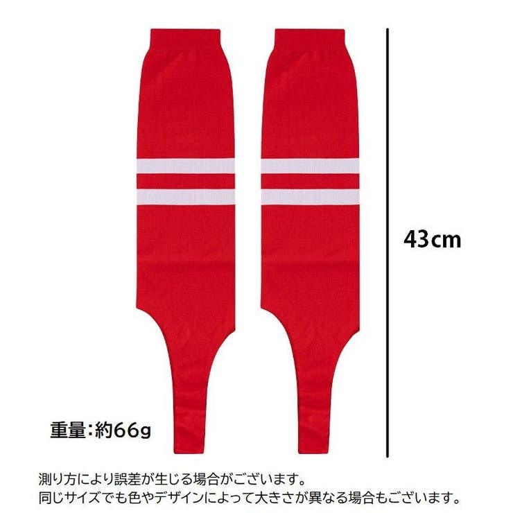 野球用ストッキング 男女兼用 メンズ | PlusNao | 詳細画像11 