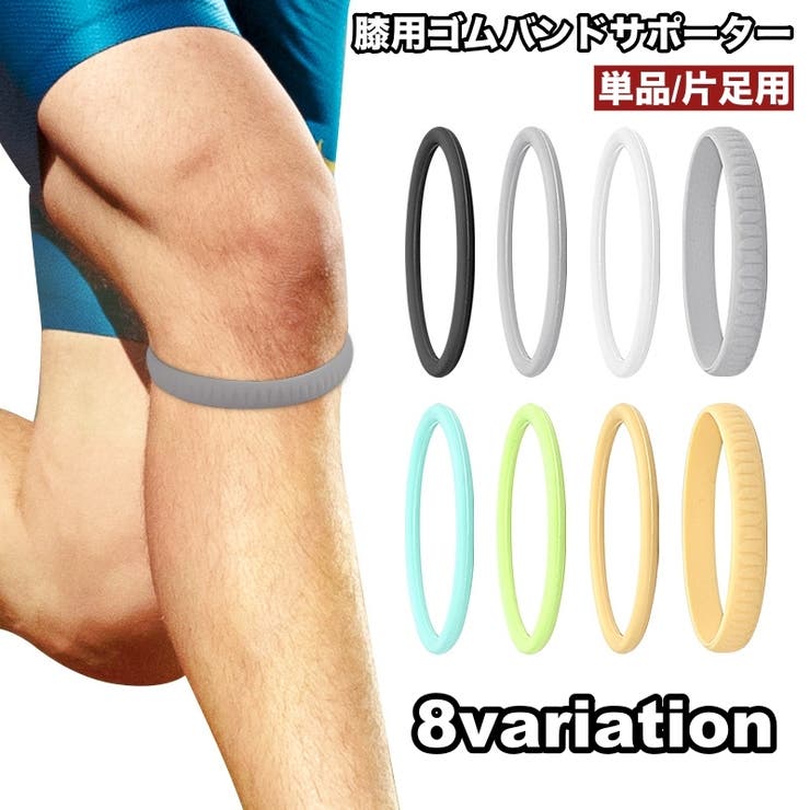 膝用サポーター 単品 片足用 | PlusNao | 詳細画像1 