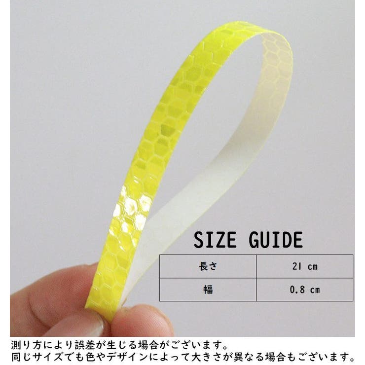 反射テープ 反射ステッカー 反射シール | PlusNao | 詳細画像12 