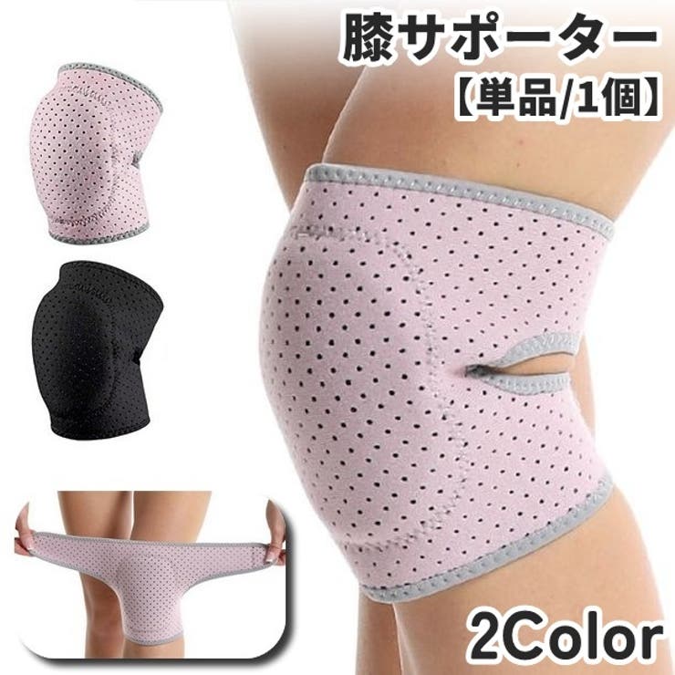 膝サポーター 単品 1個 | PlusNao | 詳細画像1 