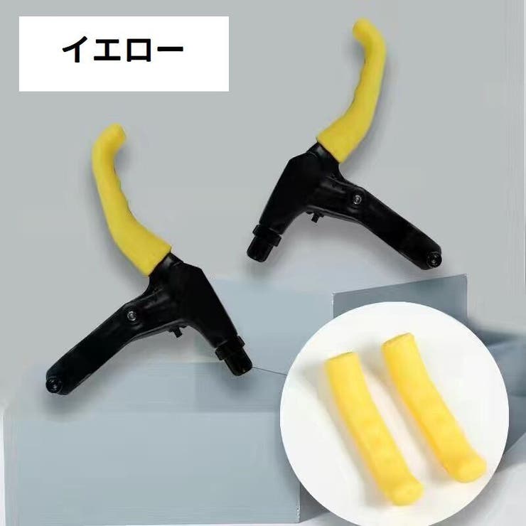 ブレーキレバーカバー シリコン製 1ペア | PlusNao | 詳細画像10 