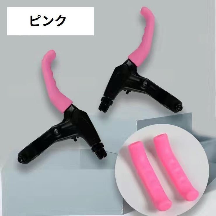 ブレーキレバーカバー シリコン製 1ペア | PlusNao | 詳細画像11 
