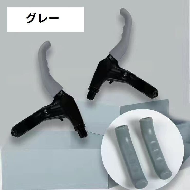 ブレーキレバーカバー シリコン製 1ペア | PlusNao | 詳細画像13 