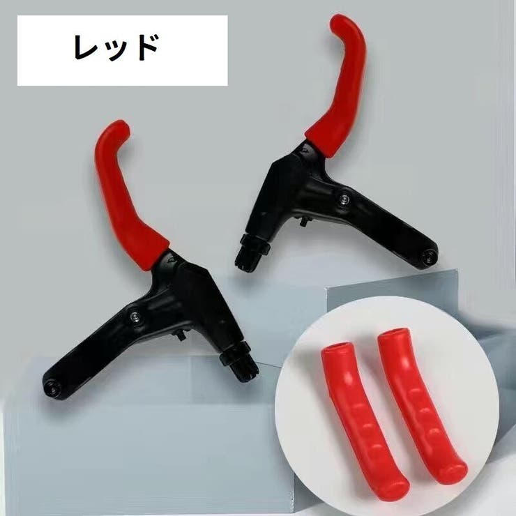 ブレーキレバーカバー シリコン製 1ペア | PlusNao | 詳細画像7 