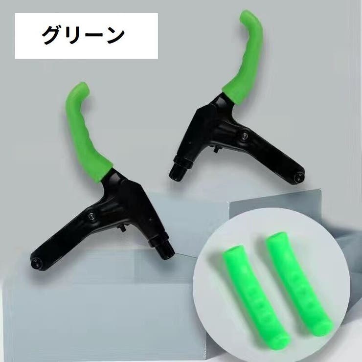 ブレーキレバーカバー シリコン製 1ペア | PlusNao | 詳細画像9 