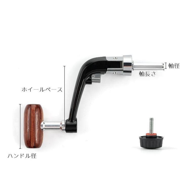 リール用 ハンドル ハンドルノブ | PlusNao | 詳細画像16 