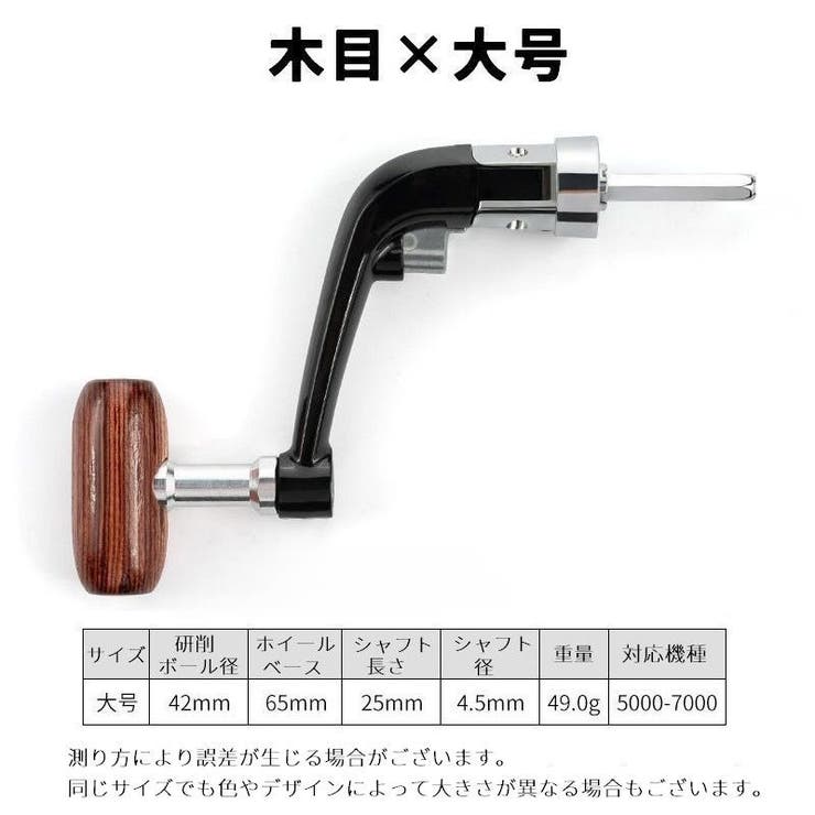 リール用 ハンドル ハンドルノブ | PlusNao | 詳細画像18 