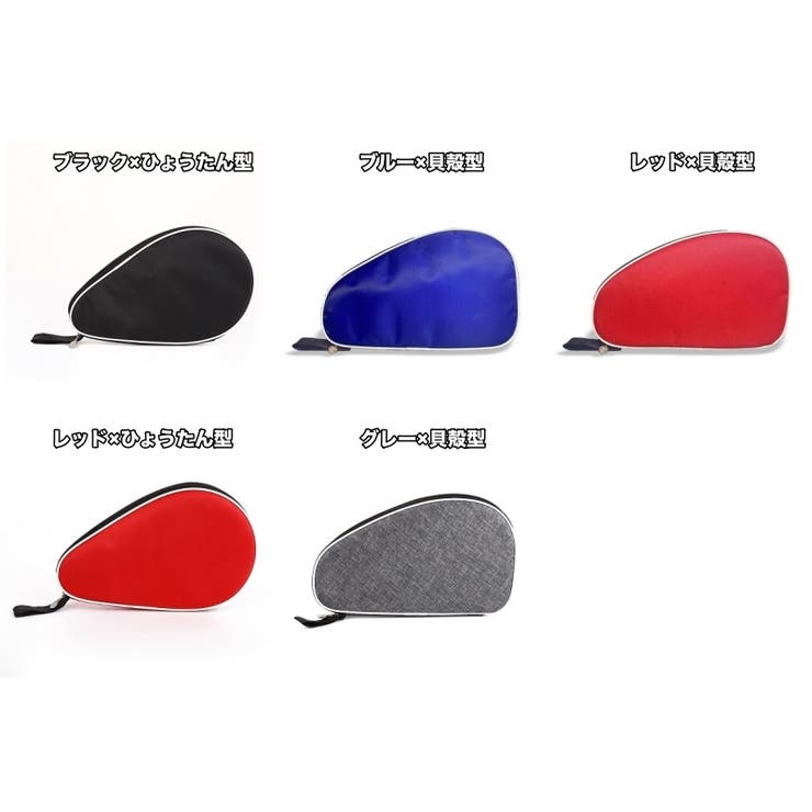 ラケットケース 卓球用 卓球ラケット | PlusNao | 詳細画像9 