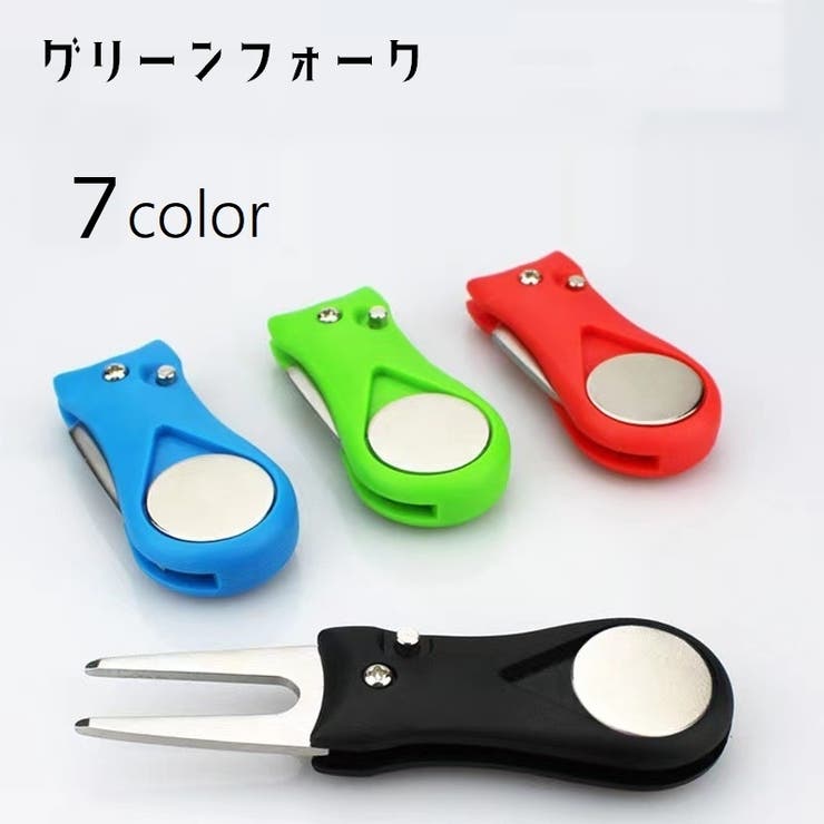 グリーンフォーク ピッチフィックス 折りたたみ式 | PlusNao | 詳細画像1 