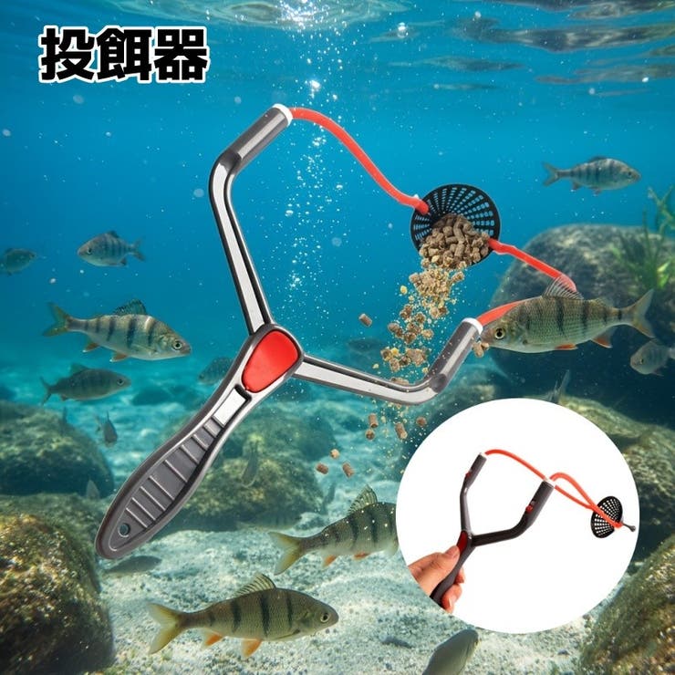 投餌器 釣り用 撒き餌カタパルト | PlusNao | 詳細画像1 