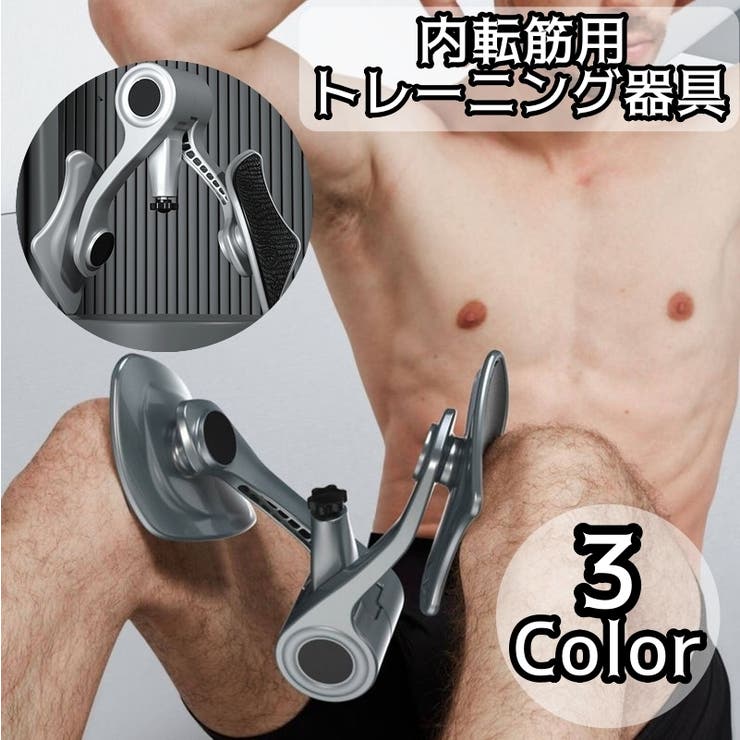 トレーニング機器 レッグトレーナー 内転筋トレーニング器具 | PlusNao | 詳細画像1 
