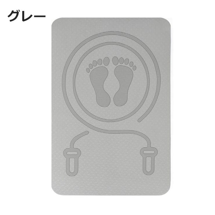 縄跳びマット ヨガマット なわとび | PlusNao | 詳細画像10 