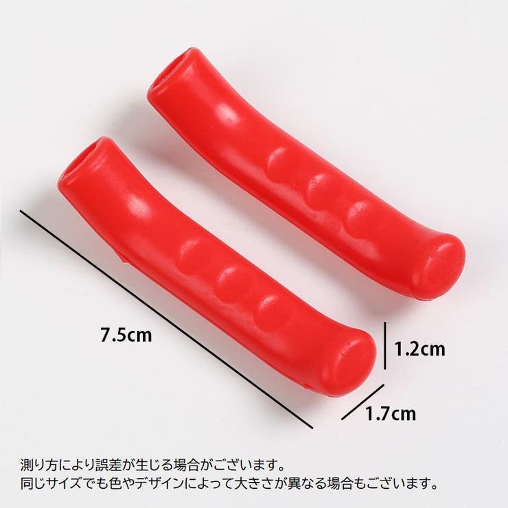 ブレーキレバーカバー 自転車用 1ペア | PlusNao | 詳細画像17 