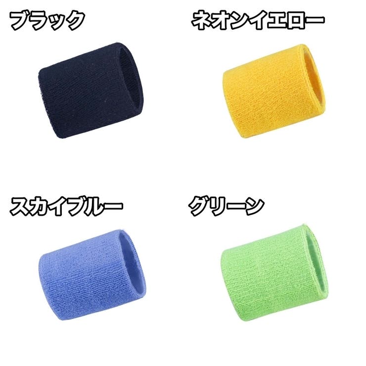 リストバンド 1個 単品 | PlusNao | 詳細画像8 