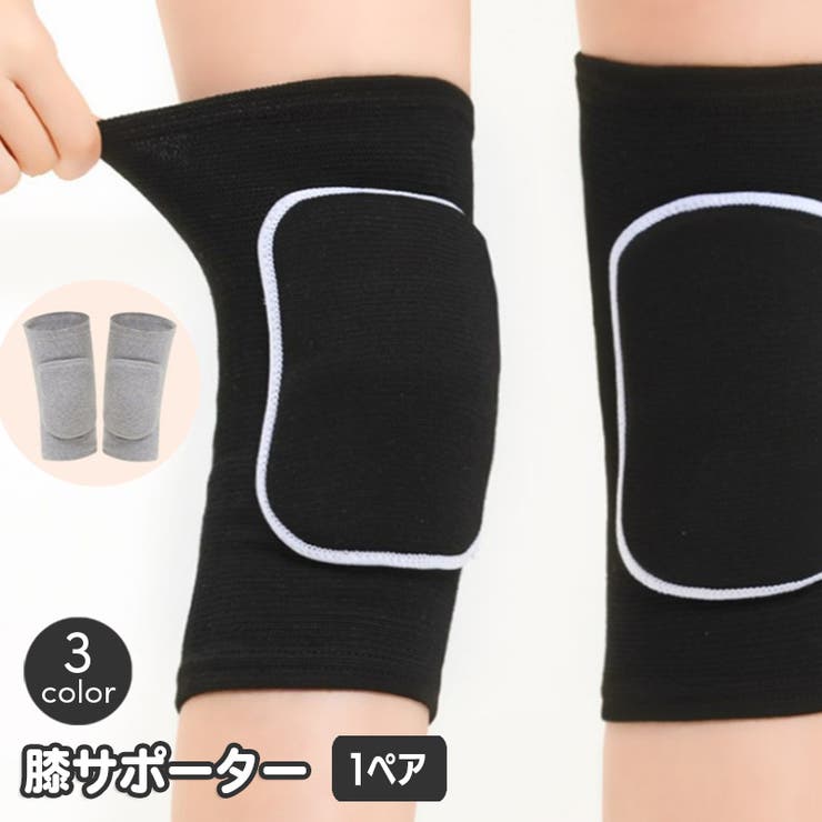 膝用サポーター 両足用 1ペア | PlusNao | 詳細画像1 