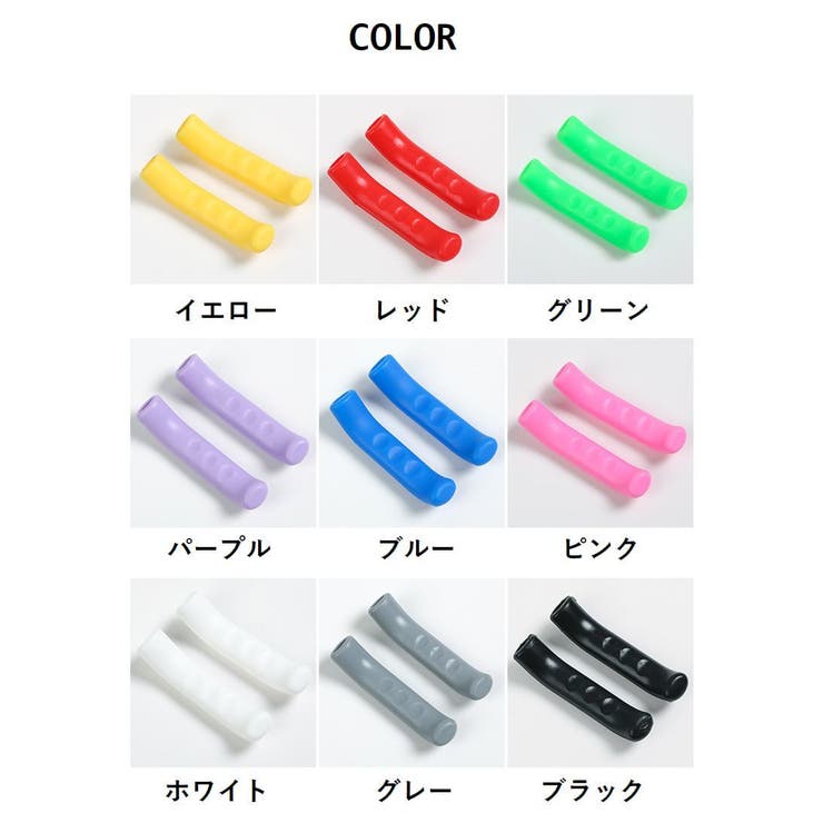 ブレーキレバーカバー 自転車用パーツ 左右セット | PlusNao | 詳細画像16 