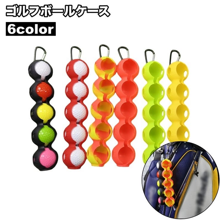 ゴルフボールケース ボールホルダー ゴルフボールカバー | PlusNao | 詳細画像1 