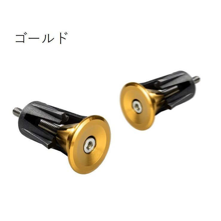 バーエンドキャップ エンドプラグ 左右セット | PlusNao | 詳細画像15 