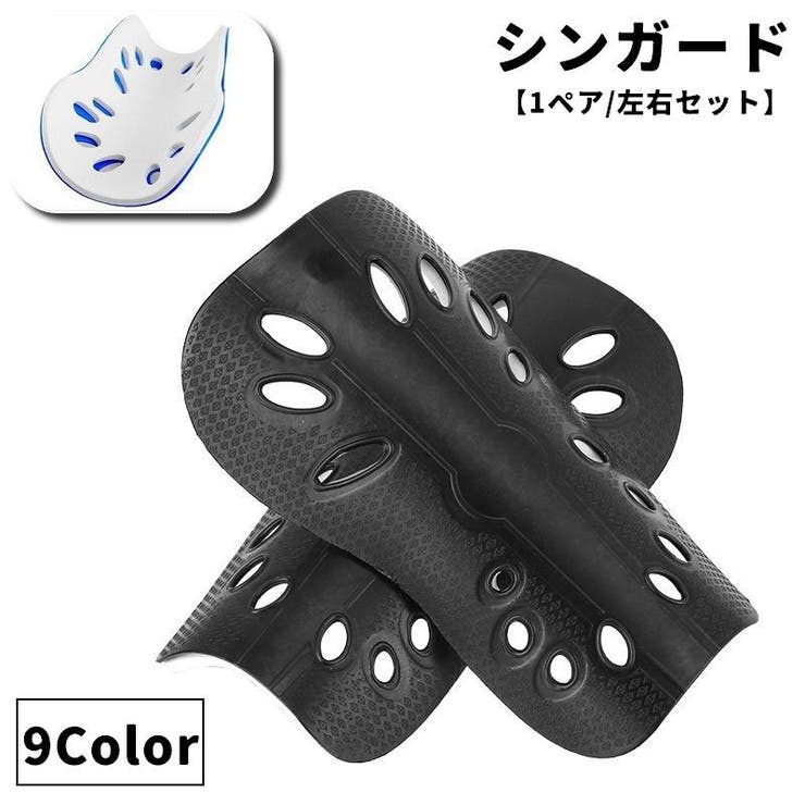 シンガード 1ペア 両足用 | PlusNao | 詳細画像1 