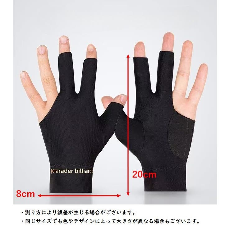 ビリヤードグローブ 両手用 左右セット | PlusNao | 詳細画像5 