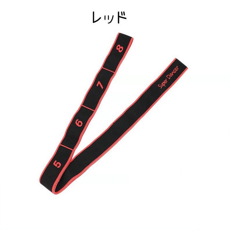 エクササイズバンド ストレッチストラップ トレーニングベルト | PlusNao | 詳細画像11 