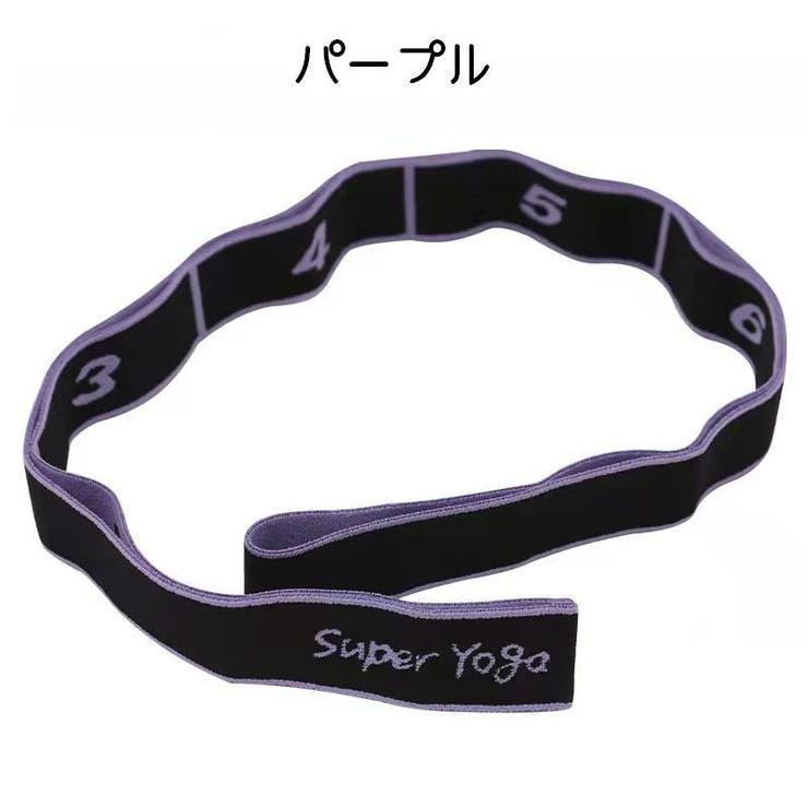 エクササイズバンド ストレッチストラップ トレーニングベルト | PlusNao | 詳細画像12 