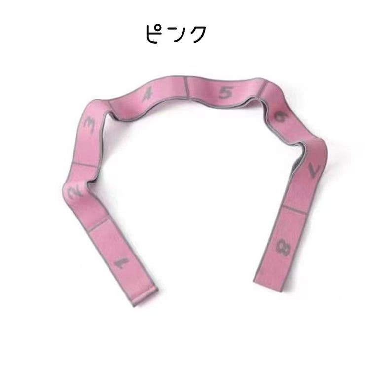 エクササイズバンド ストレッチストラップ トレーニングベルト | PlusNao | 詳細画像15 