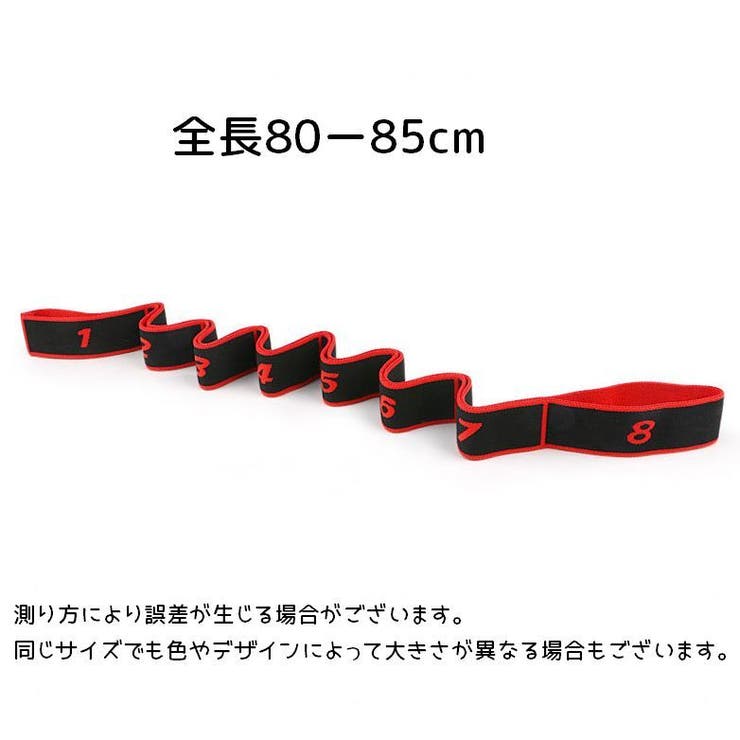 エクササイズバンド ストレッチストラップ トレーニングベルト | PlusNao | 詳細画像16 