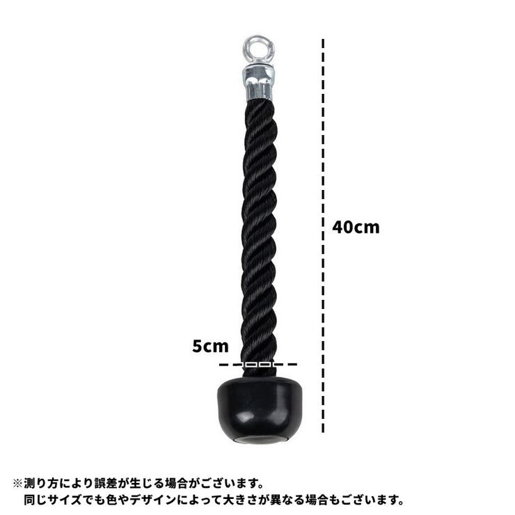 トライセップロープ トライセプスロープ トライセプスプレスダウンロープ | PlusNao | 詳細画像6 
