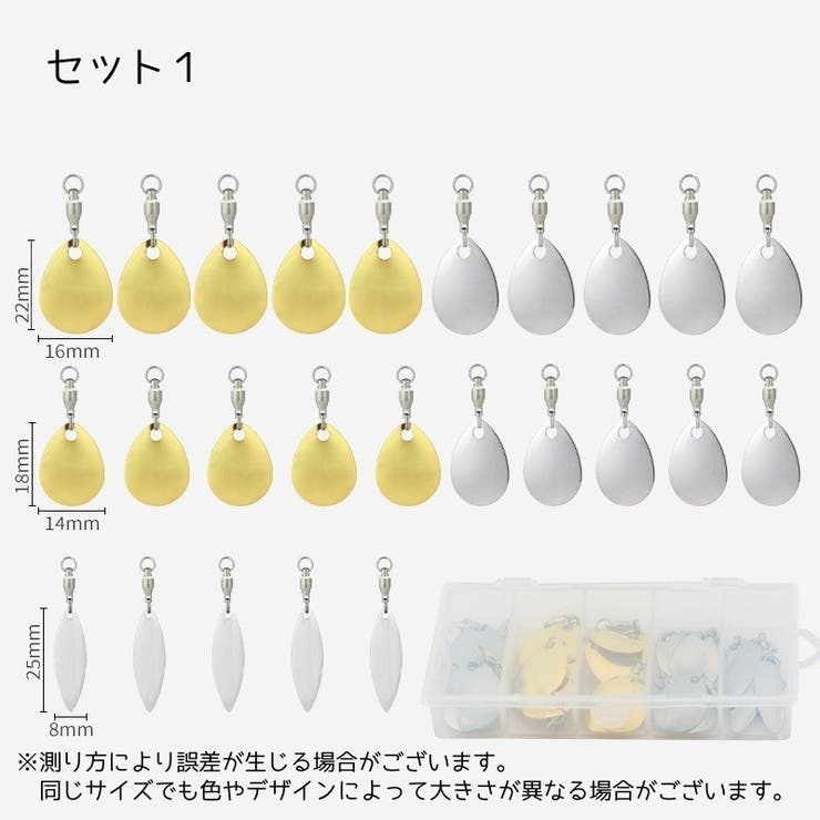 スピナーブレード ルアー用アクセサリー 25枚セット | PlusNao | 詳細画像14 