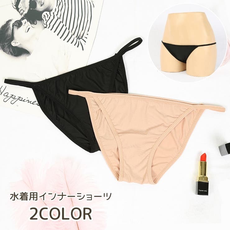 インナーショーツ 水着 レディース | PlusNao | 詳細画像1 