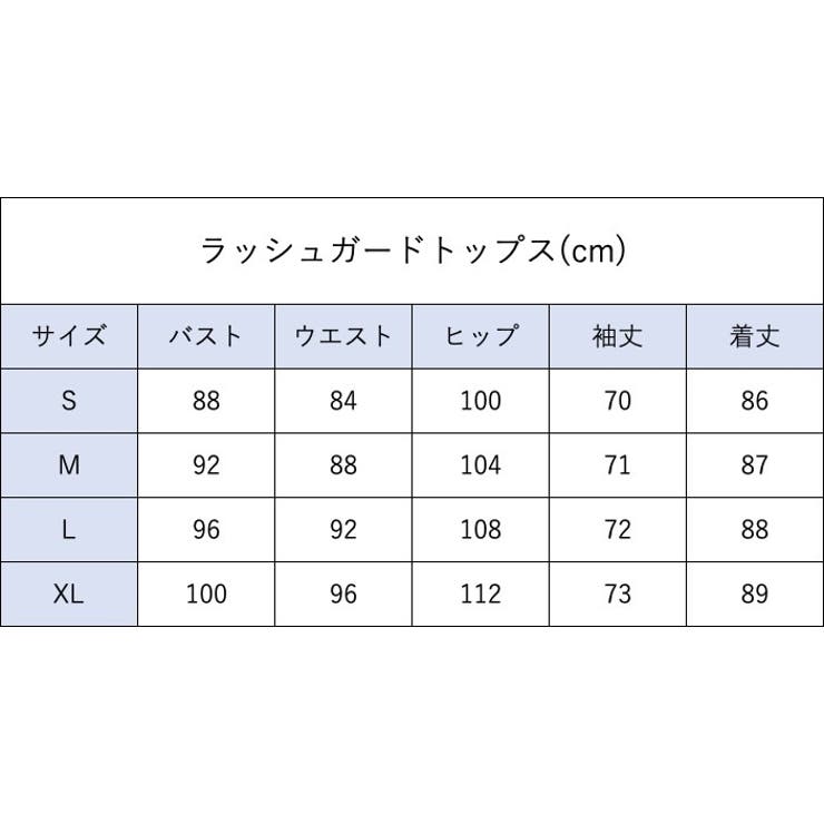 水着 レディース ラッシュガード | PlusNao | 詳細画像8 