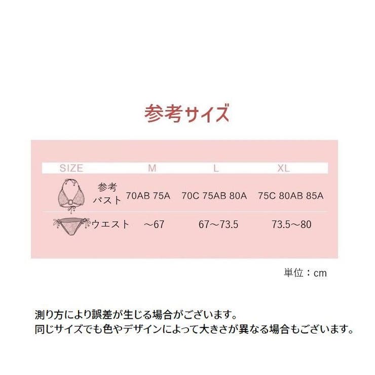 水着 ビキニ 上下セット | PlusNao | 詳細画像13 