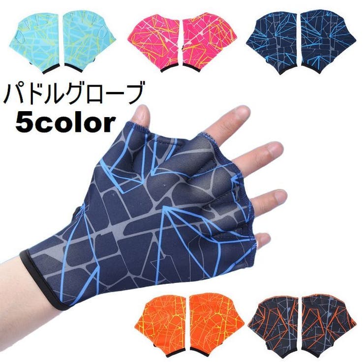 パドル グローブ 左右セット | PlusNao | 詳細画像1 